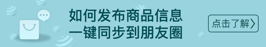 【VIP-摘自微梦】小程序发布产品一键同步朋友圈